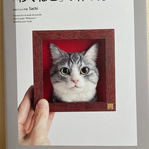Portrait of a Cat Made of Wool Felt - How to Make WAKUNEKO - Japanese Craft Book