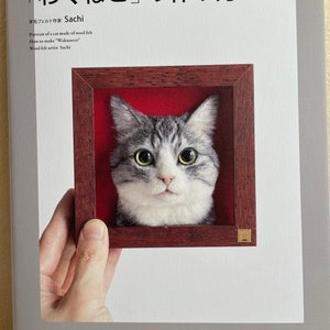 Ritratto di un gatto realizzato in feltro di lana Come realizzare WAKUNEKO Libro di artigianato giapponese immagine 1