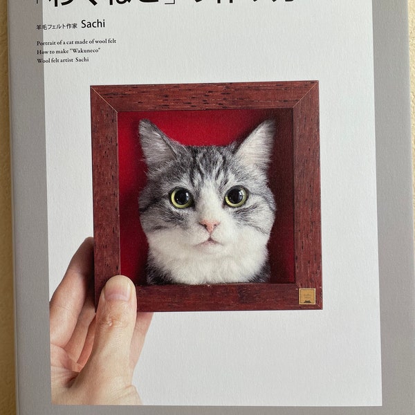 Portrait d'un chat en feutre de laine - Comment faire WAKUNEKO - Livre d'artisanat japonais