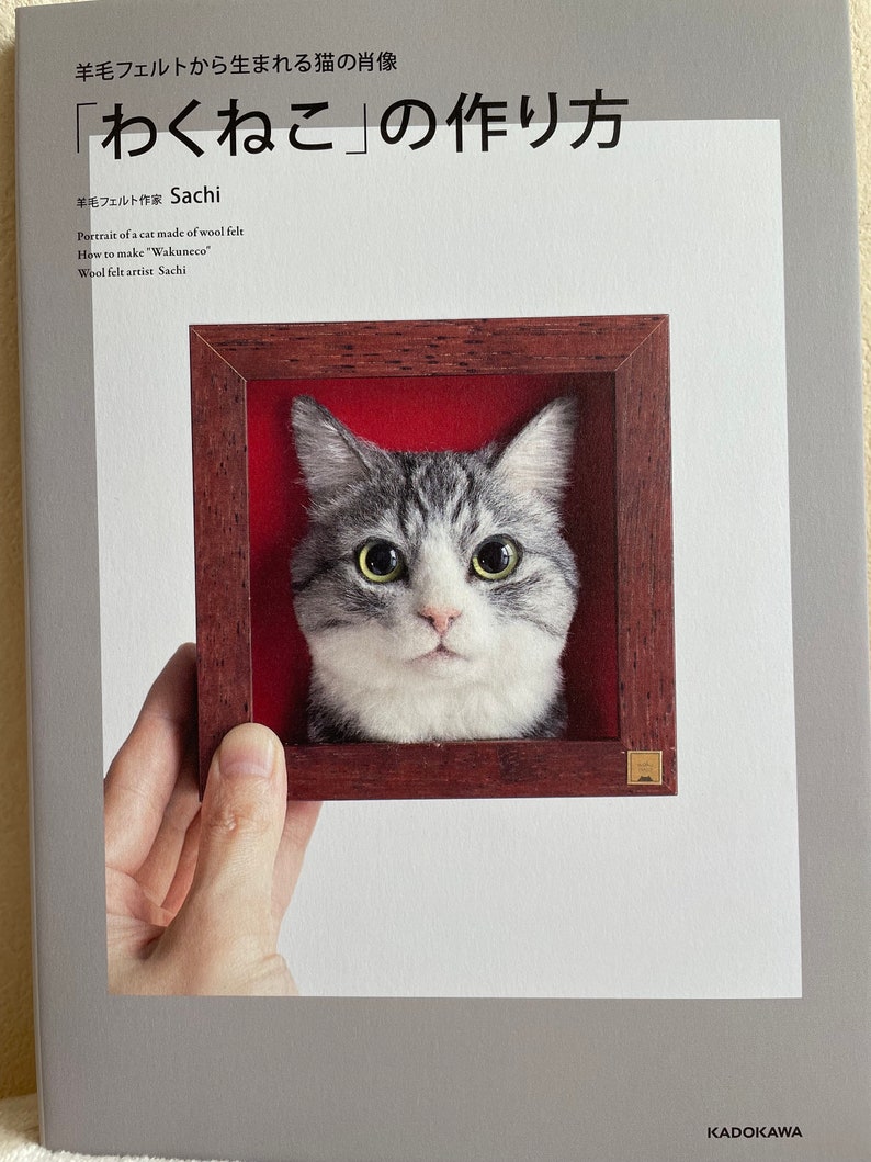 Portrait of a Cat Made of Wool Felt How to Make WAKUNEKO Japanese Craft Book image 1