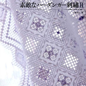 Fine Hardanger Embroidery - Japanese Craft Book MM