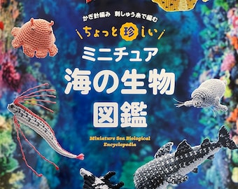 海の下の友達あみぐるみ海の生き物かぎ針編みパターン PDF