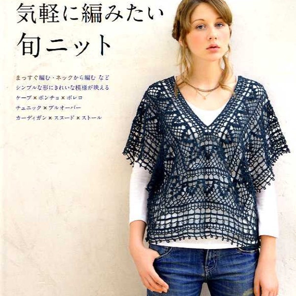 Out of Print / Easy Popular Knit and Crochet Wear  - Japanese Craft Book