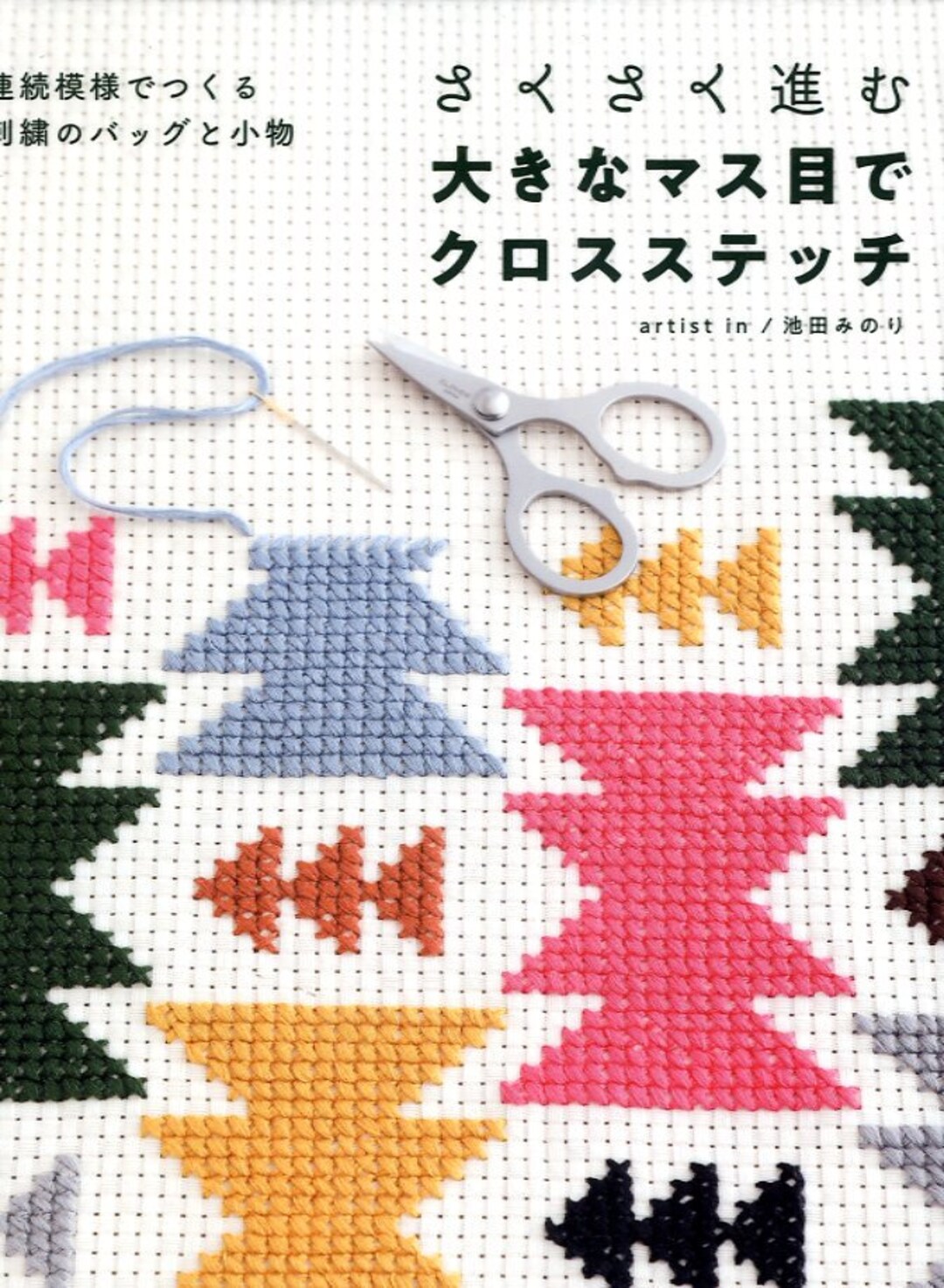 ァッション人気ブランドランキング Large With Stitch Cross Squares and Bags Embroidered こけし