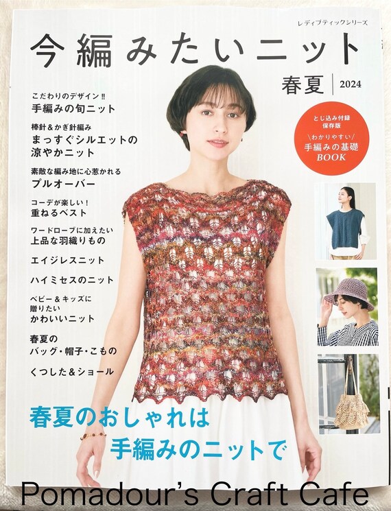 編物の歴史　日本ヴォーグ　THE ART OF KNITTING 編み物の歴史 伝統の模様を生かした応用作品 ART OF KNITTING