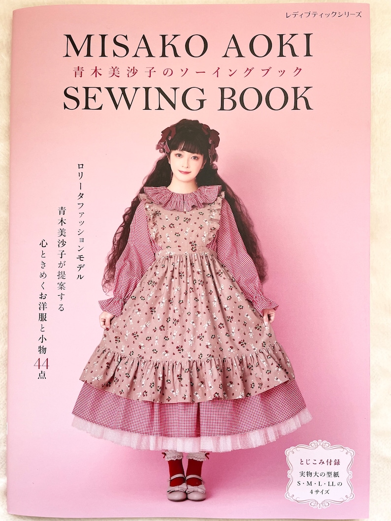 Misako Aoki Sewing Book Japanese Craft Book image 1