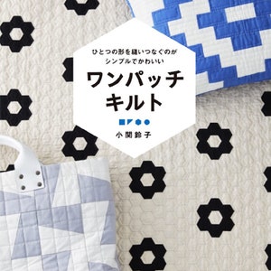 One Patch Patchwork Quilt Book by Suzuko Koseki - Japanese Craft Book