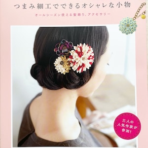 TRADITIONAL JAPANESE TSUMAMI Zaiku Items - Japanese Craft Book