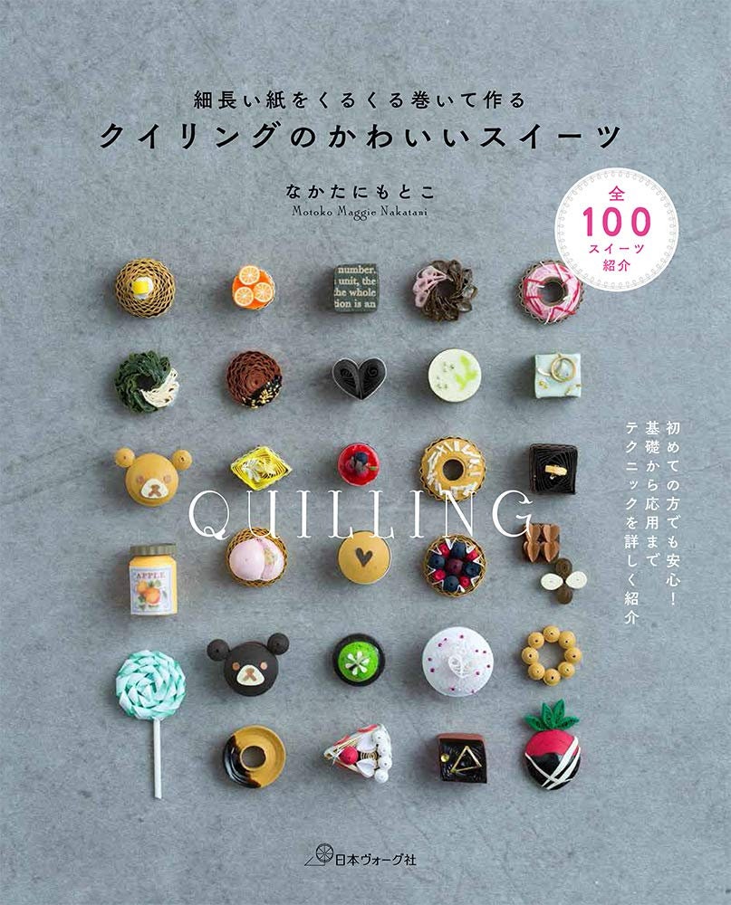 Cute Sweets made by PAPER QUILLING Japanese Craft Book Etsy