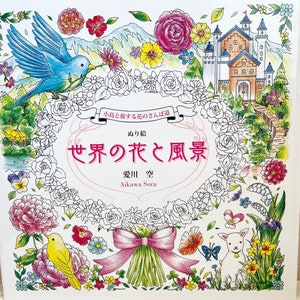 Flowers and Pathways Around the World - Japanese Coloring Book