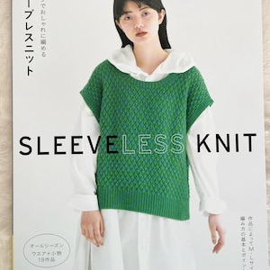 Gilets basiques sans manches - Livre d&#39;artisanat japonais