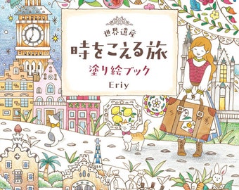 Eriy's World Heritage Coloring Book - Japanese Coloring Book by Eriy