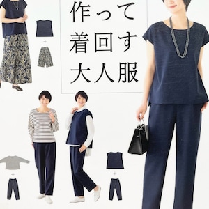 Mix and Match Clothes for Adults - Japanese Craft Book
