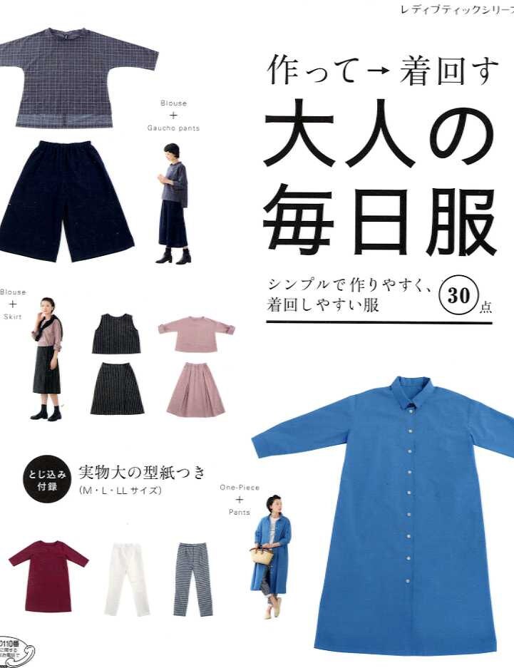Everyday Clothes Simple \u0026 Easy to Mix 