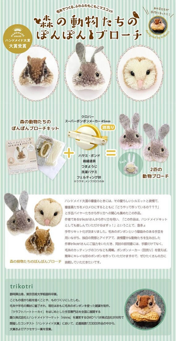 A Kit To Make Pom Pom Owl Face Brooches Desgined By Trikotri Etsy A Kit To Make Pom Pom Owl Face Brooches Desgined By Trikotri Etsy