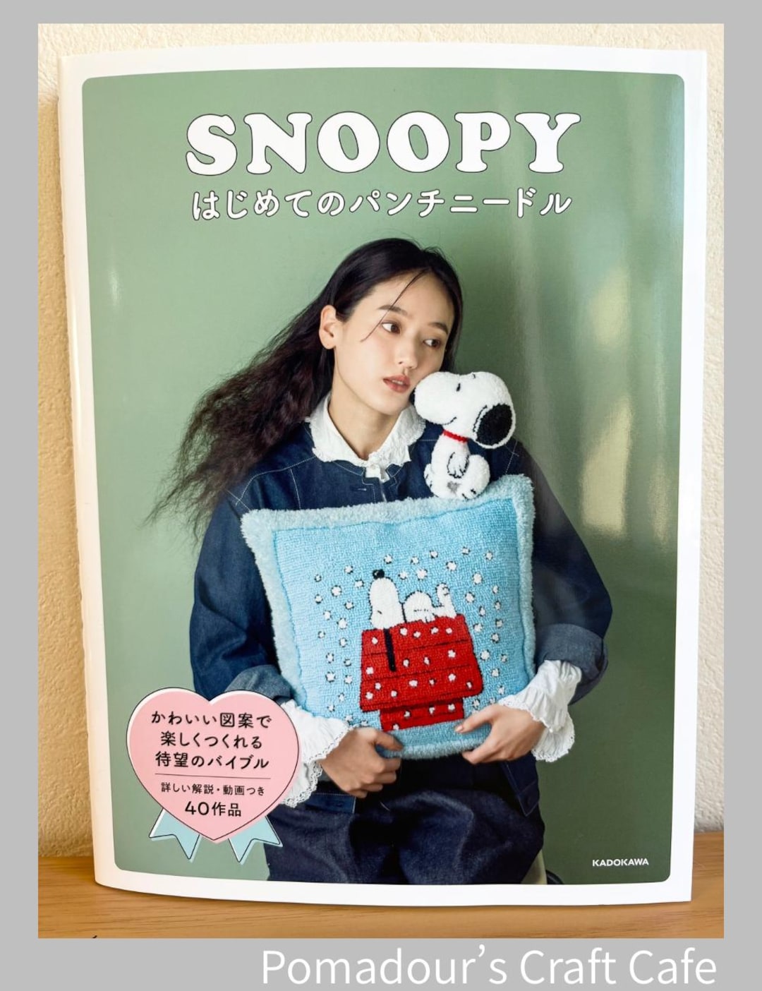 Snoopy's First Punch Needle - Japanese Craft Book - Etsy