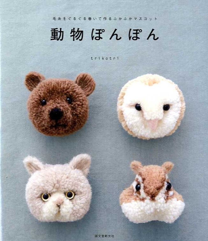 Cute Pom Pom ANIMALS by Trikotri Japanese Craft Book MM image 1