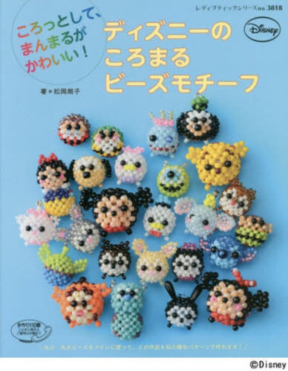 DISNEY Cute and Round Beaded Motifs Japanese Bead Book 