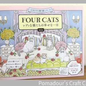 Puede incluir: Un libro para colorear rosa titulado "FOUR CATS" con ilustraciones de cuatro gatos en un dormitorio. El libro presenta texto en inglés y japonés, con texto japonés adicional e ilustraciones de rosas y muebles.