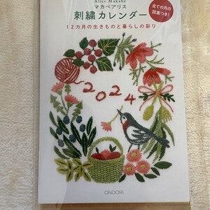 Alice Makabe 2024 Calender - Japanese Patterns