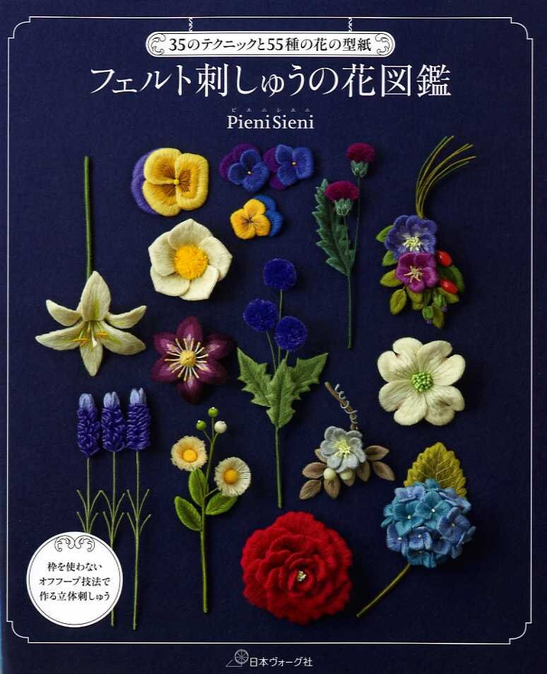 55 Filzblumen Von Pieni Sieni Japanisches Bastelbuch Etsy