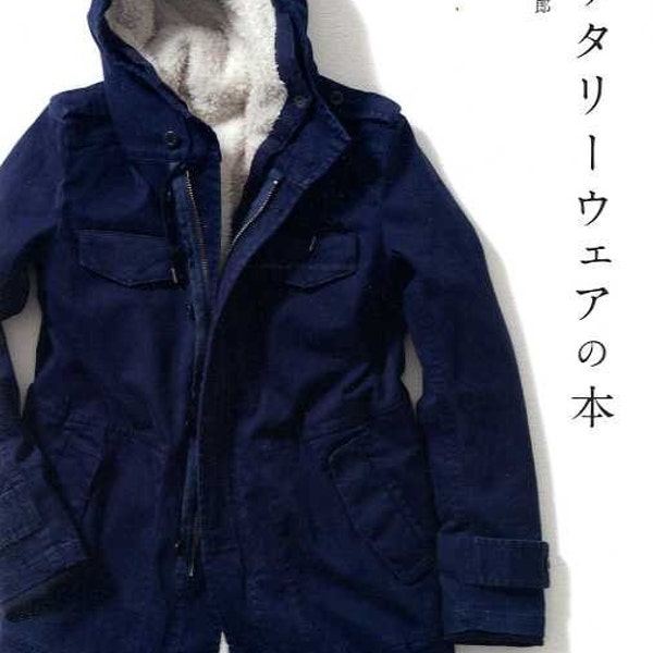 MENS Military Wear Jacket Book - Japanese Craft Book