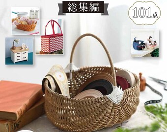 LET's Make Baskets, Bags and Miniature Items by Craft Bands - japanese craft book