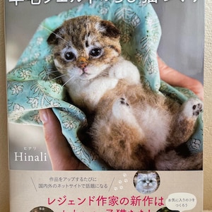 I LOVE to make them mine Needle Felt Realistic KITTENS and CATS - Japanese Craft Patterns Book