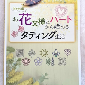 May include: A Japanese language book titled "Kawaii: O Hana Shi and Heart, Tatting Life" with a light pink heart tatting design on the cover. The book cover also features a close-up of a tatting shuttle and a background of yellow mimosa flowers.