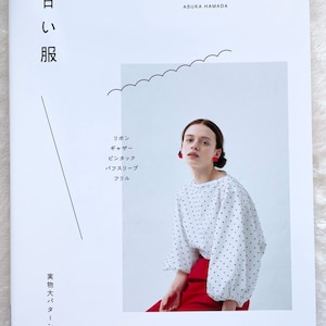 ASUKA Hamada&#39;s Sweet Clothes - Japanese Craft Book