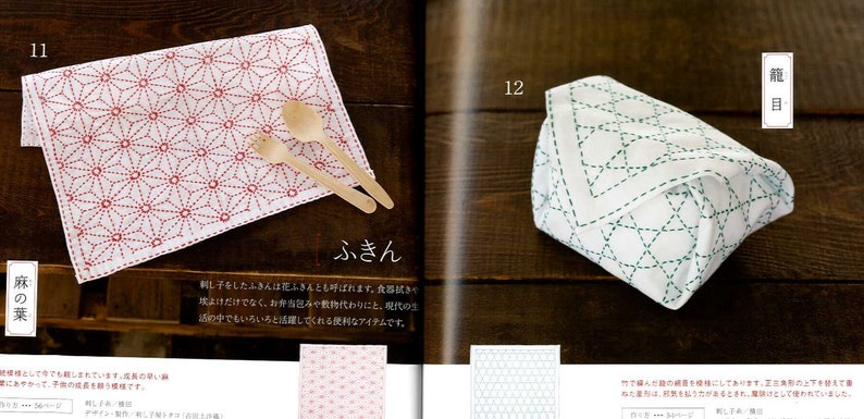 Traditional Sashiko Embroidery Kitchen Cloth And Items Etsy Traditional Sashiko Embroidery Kitchen Cloth And Items Etsy