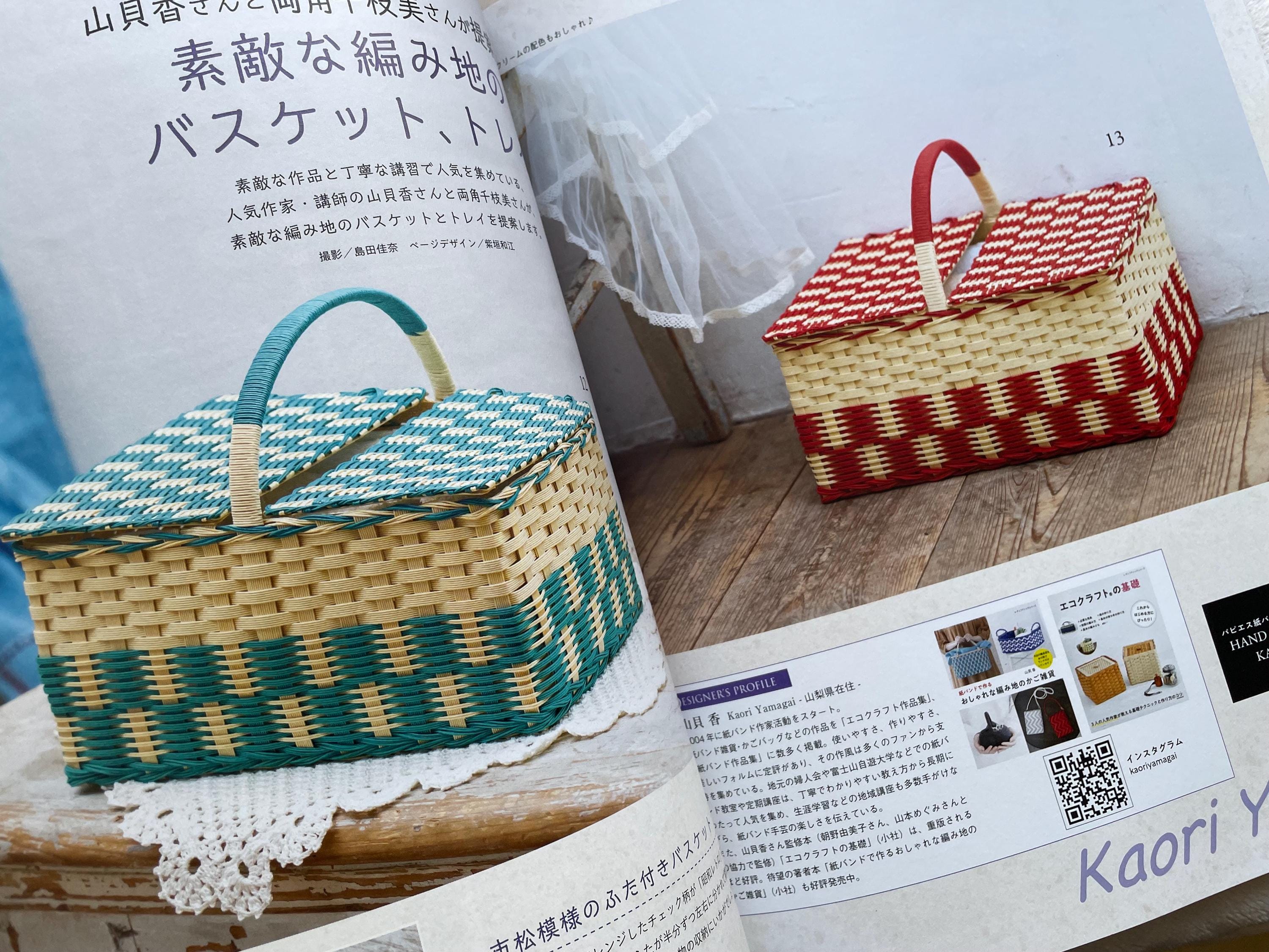 Everyone's Paper Band Crafts Vol.12 - Japanese Craft Book - Etsy