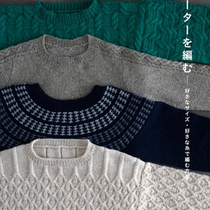 KNIT Sweaters of your Size - Japanese Craft Book