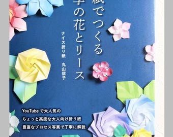 Libro de flores y coronas de origami de temporada - Libro de manualidades japonesas