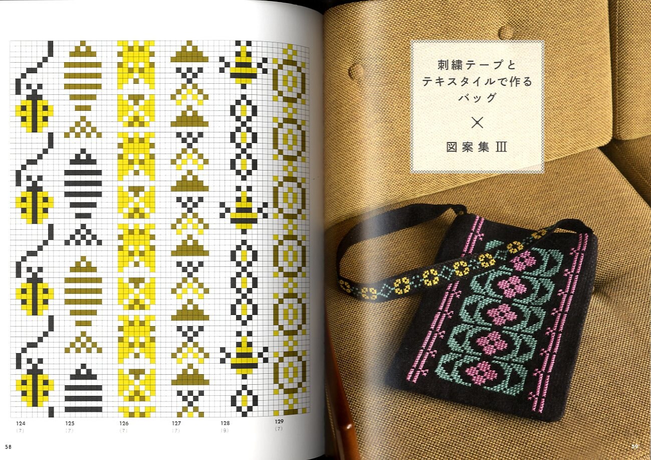 Cross Stitch With Large Squares Embroidered Bags and