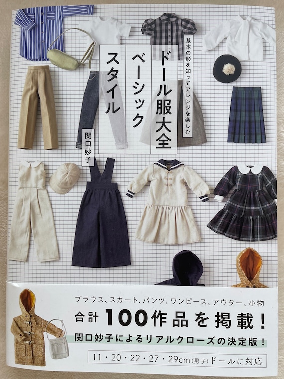 Doll Clothes Encyclopedia Basic Style - Japanese Craft Book - Etsy