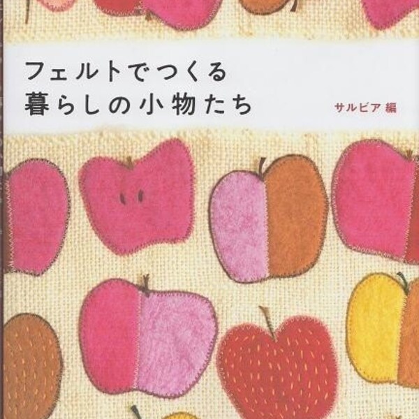 SALVIA FELT GOODS BOOK - Japanese Felt Craft Book