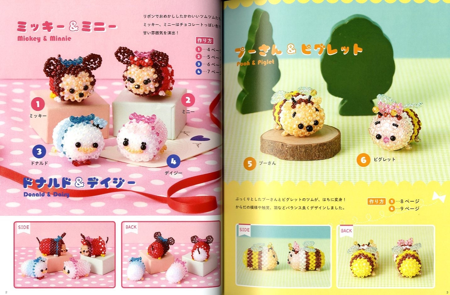 YESASIA: Disney Tsum Tsum Iron Beads - Maekawa Tomoko - Books in Japanese -  Free Shipping - North America Site