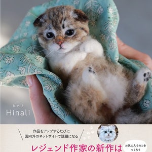 I LOVE to make them mine Needle Felt Realistic KITTENS and CATS - Japanese Craft Book