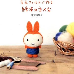 Needle Felting Storybook Characters - Japanese Craft Book