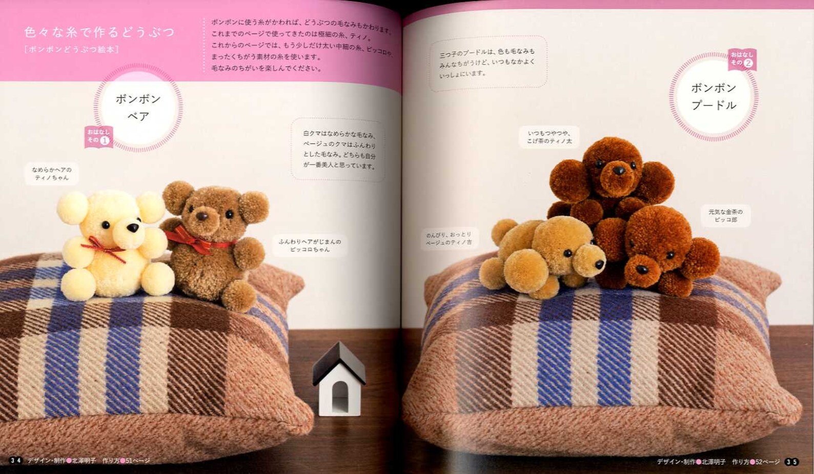 pompom animals book pompom animals book