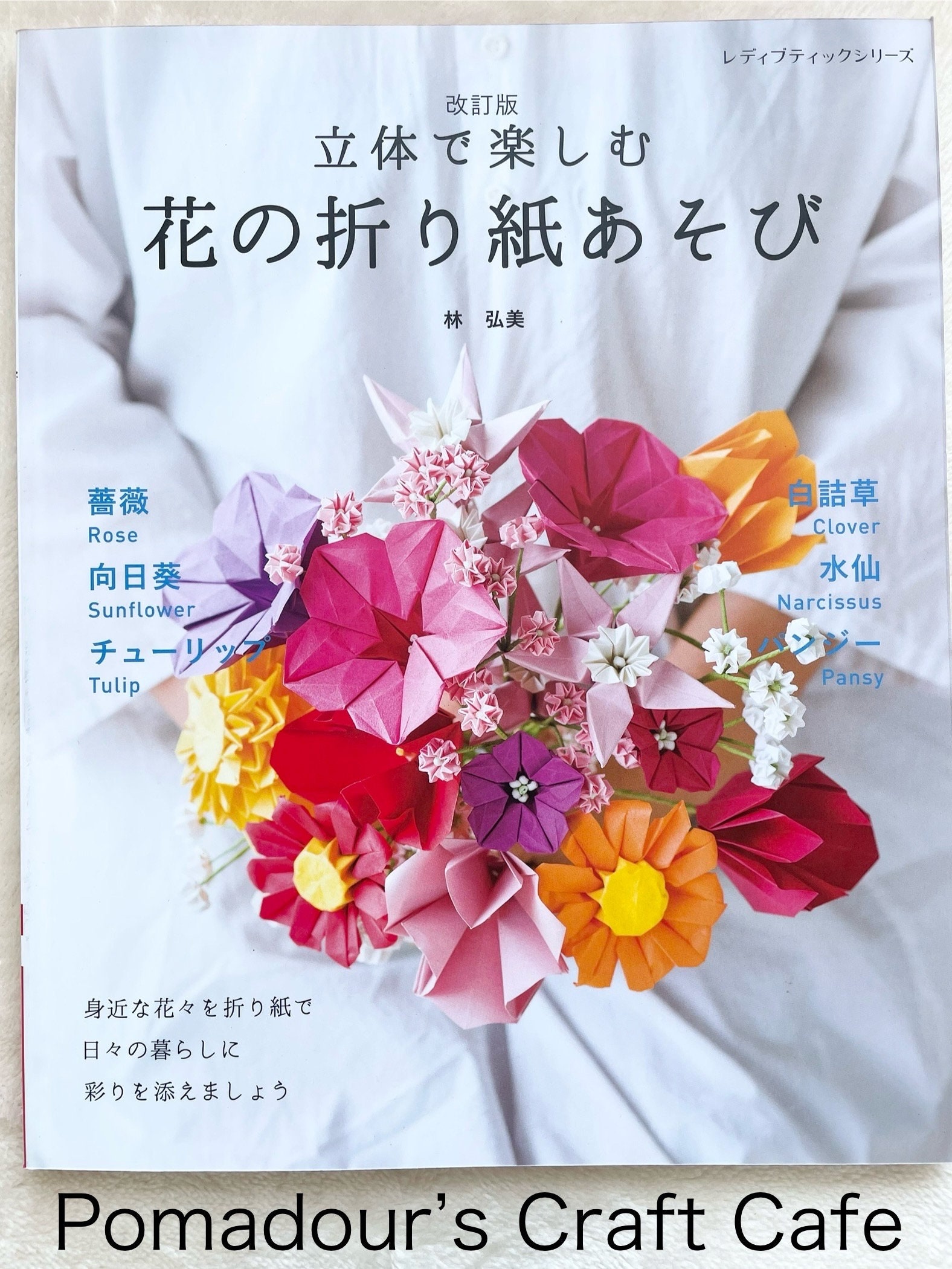3D Origami Flowers - Japanese Craft Book - Etsy 3D Origami Flowers - Japanese Craft Book - Etsy