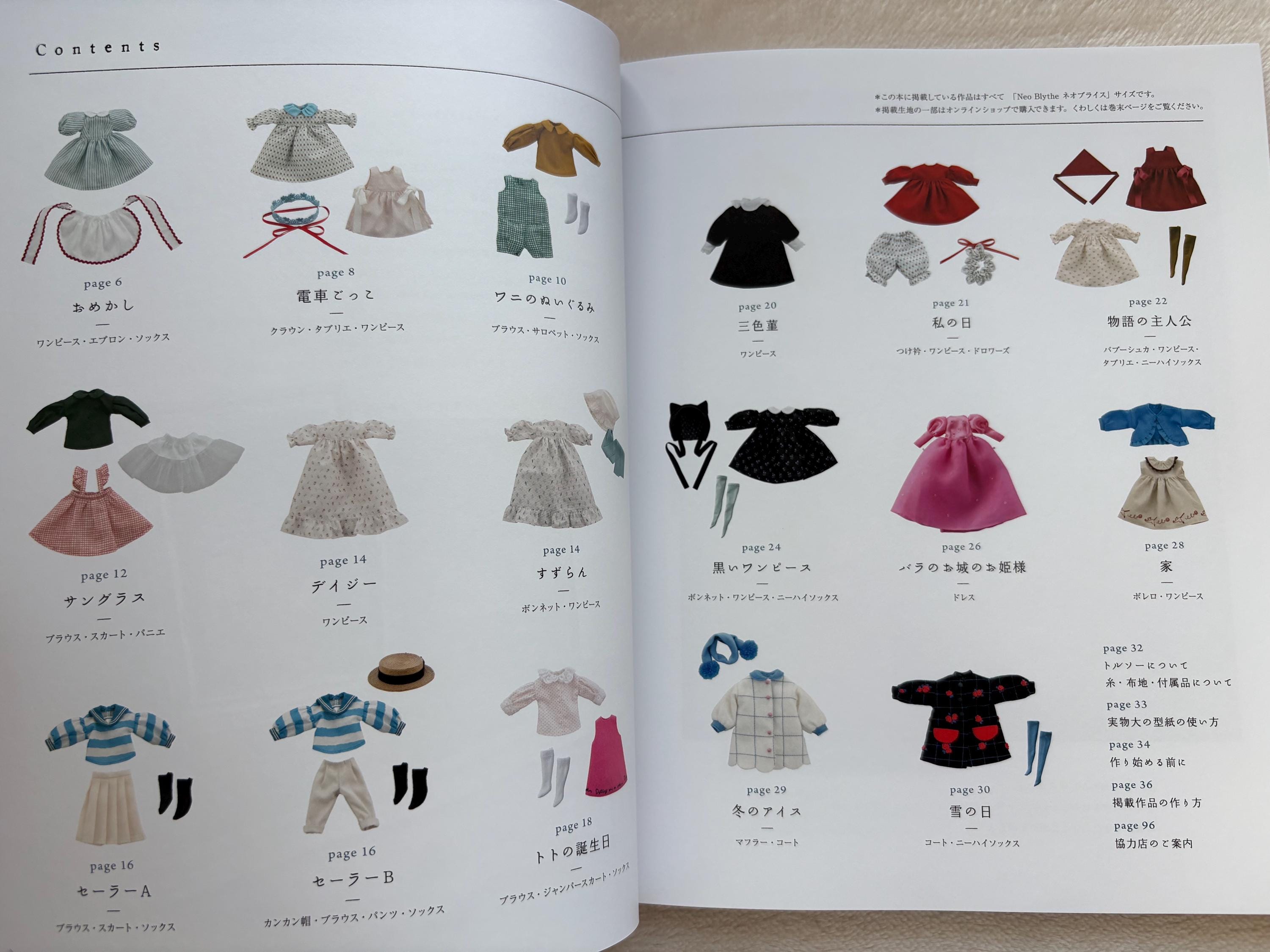 夢のようなドール服 倉橋玲著 - 日本のクラフトブック - Etsy 日本