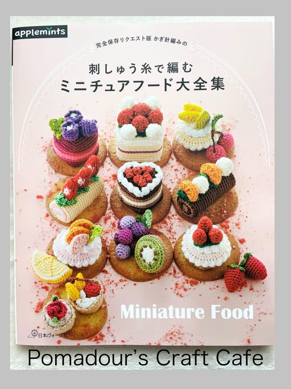 手編み ケーキ ミニチュア 4個セット ハンドメイド ミニチュアかぎ針編みの食べ物のパターン - 日本のクラフトブック