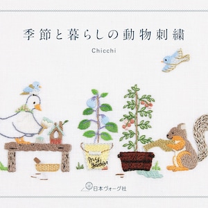 Cute Animal Embroidery Designs of their Life and Seasons- Japanese Craft Book (NP)