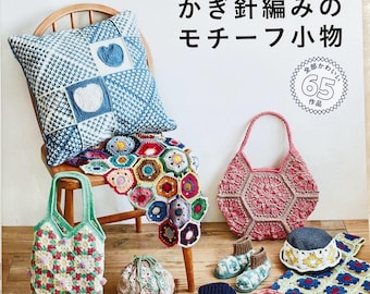 Puede incluir: Una colección de artículos de ganchillo hechos a mano, que incluyen una almohada, bolsos, una manta y accesorios. Los artículos presentan varios colores y patrones, mostrando el arte del ganchillo. La imagen también incluye un libro con texto japonés.