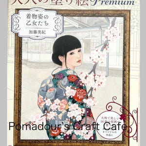 Libro para colorear Miki Kato Kimono Premium - Libro para colorear japonés