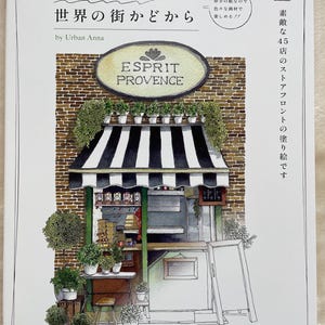 Storefront Coloring Book - Japanese Coloring Book