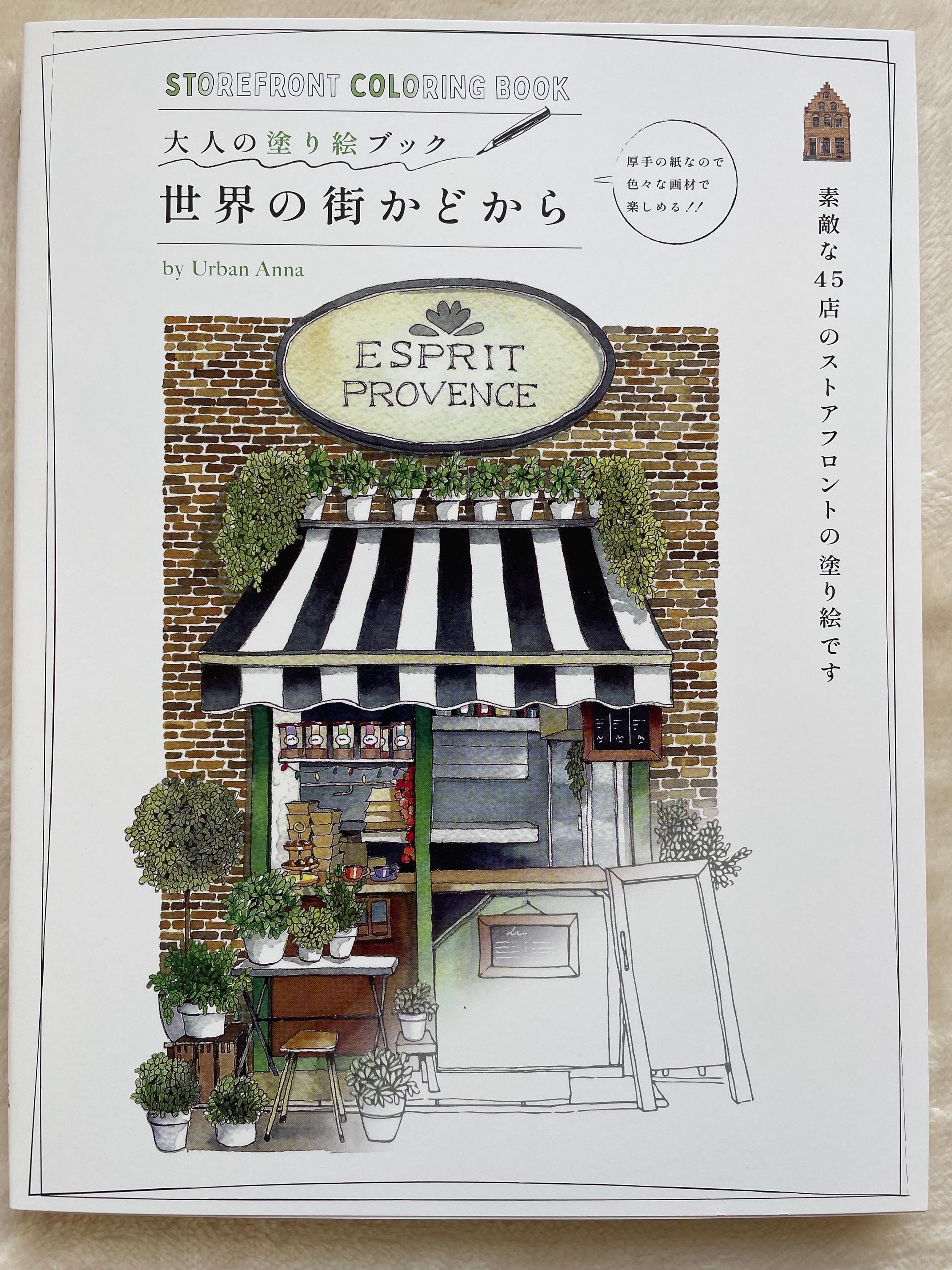 Storefront Coloring Book - Japanese Coloring Book - Etsy