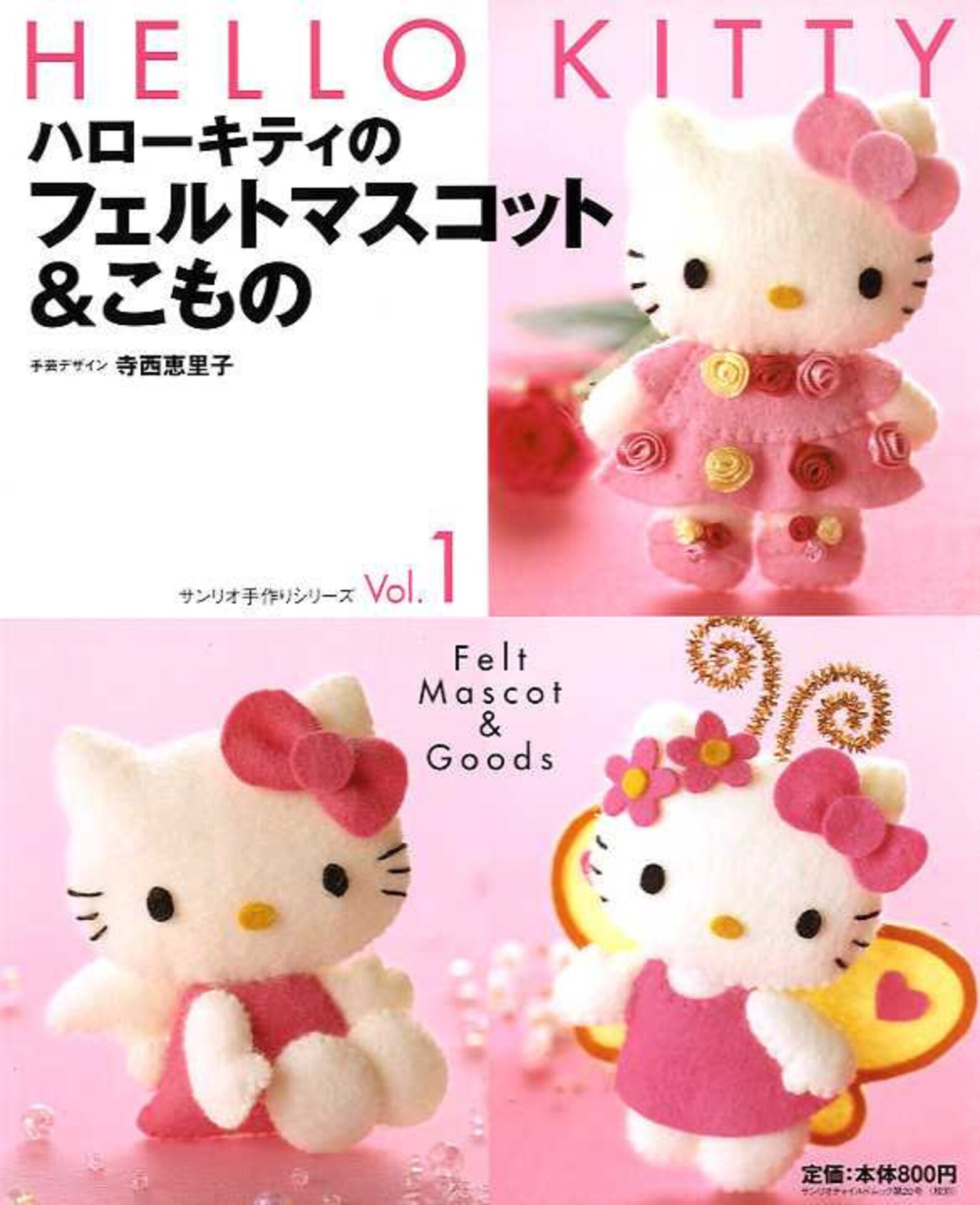 Hello felt. Китти из фетра. hello kitty mascotte.